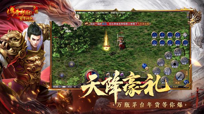 测！升级和爆茅台哪个优先？看完开元棋牌《热血传奇》手游明天开