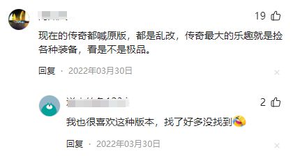 测！升级和爆茅台哪个优先？看完开元棋牌《热血传奇》手游明天开(图6)