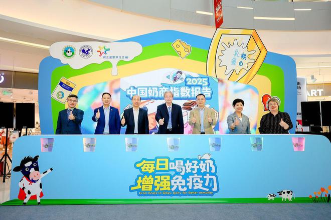 数报告“饮奶有益”观念深入人心开元棋牌菲仕兰发布中国奶商指(图4)