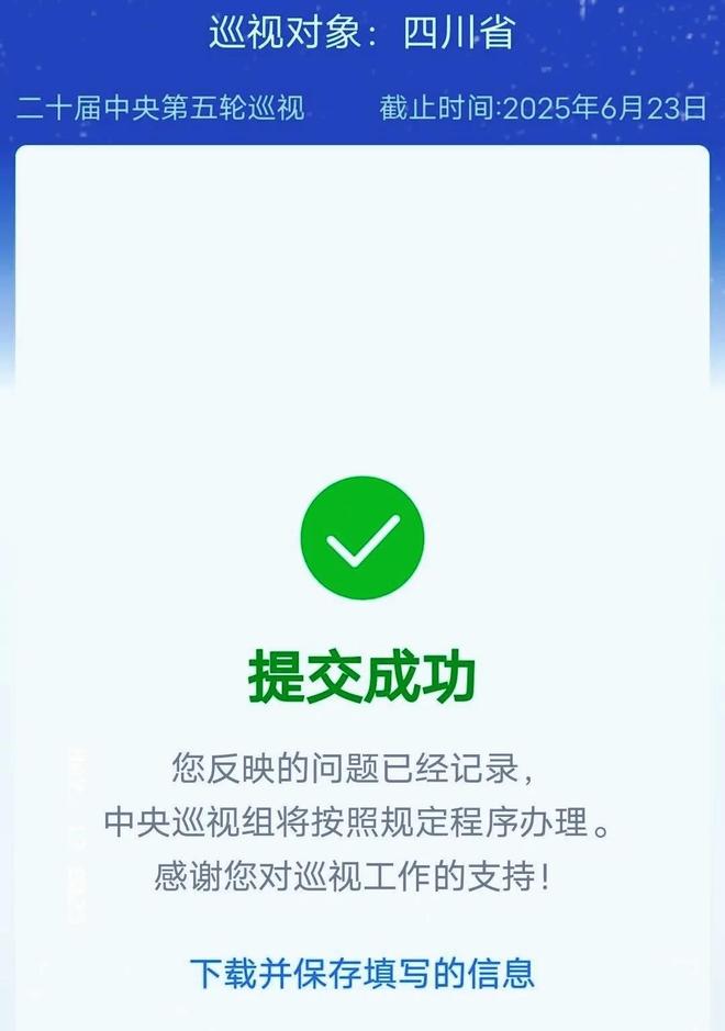 父亲被网友举报到中央巡视组了开元棋牌“高价耳环”女演员的