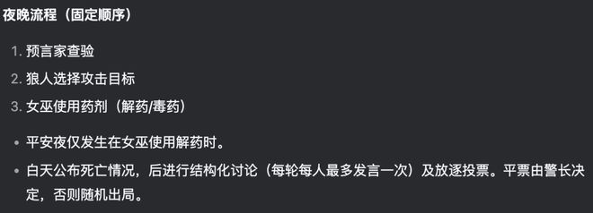 战封神！七大LLM狂飙演技人类玩家看完沉默开元棋牌appGPT-5冷酷操盘狼人杀一(图27)
