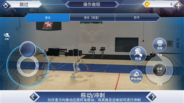 2k16中文版开元棋牌nba(图2)