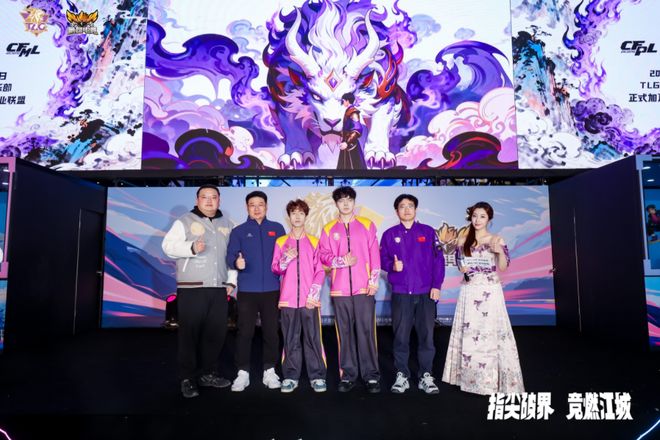 校电竞挑战赛全国总决赛圆满落幕！开元棋牌白泽杯·2025全国高(图6)