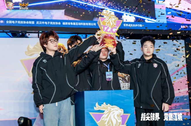 校电竞挑战赛全国总决赛圆满落幕！开元棋牌白泽杯·2025全国高(图3)