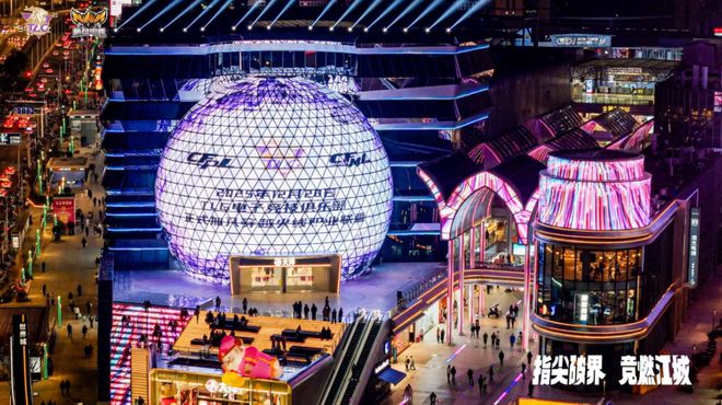 校电竞挑战赛全国总决赛圆满落幕！开元棋牌