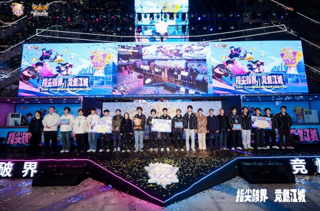 校电竞挑战赛全国总决赛圆满落幕！开元棋牌白泽杯·2025全国高(图2)